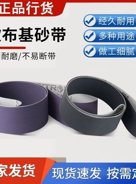 3m 陶瓷紫色软布基砂带726A磨刀机915/2100*50MM开刃干磨水磨砂带