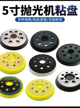 5寸8孔3/4眼电动抛光盘自粘背绒砂纸打磨盘适用牧田德伟通用托盘