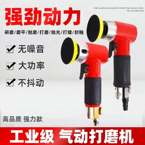 2寸气动打磨机抛光机磨光机砂纸机气磨机偏心直小型模具工具神器
