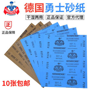 德国勇士水磨砂纸文玩翡翠蜜蜡打磨抛光沙纸皮3000目5000目7000目