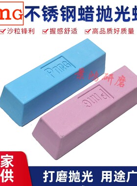 进口抛光蜡紫蜡抛光膏