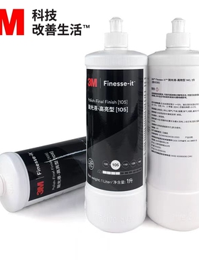 3M82877升级款105抛光蜡140汽车漆面亚克力划痕修复抛光液81235版