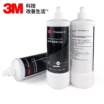 3M82877升级款105抛光蜡140汽车漆面亚克力划痕修复抛光液81235版