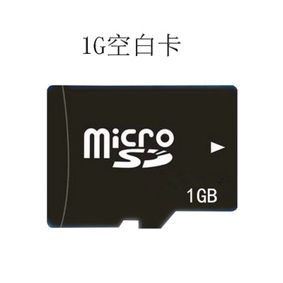 1G手机内存卡 足量1G TF卡MicroSD tf1G手机音响通用储存卡