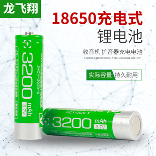 18650唱戏机电池唱戏机电池收音机电池可充电电池锂电池手电筒