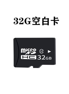唱戏机记忆卡专用micro sd 32G 内存小卡 行车记录仪TF
