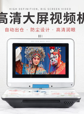金正移动全格式dvd视频唱戏机