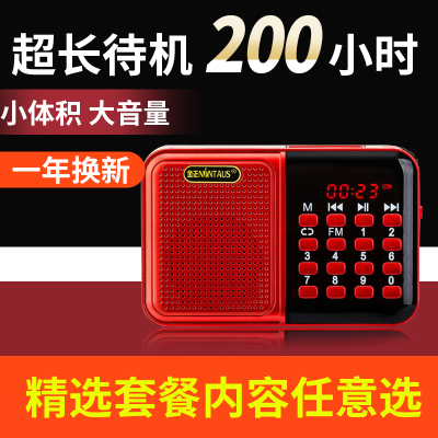 金正C76老人迷你小音响