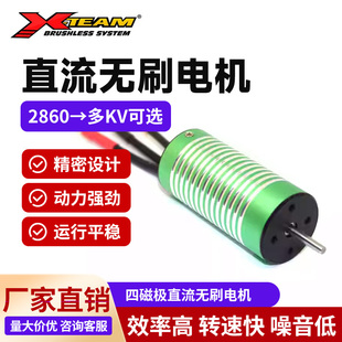 2860四磁极直流无刷电机RC遥控车模防水马达高速暴力攀爬 TEAM