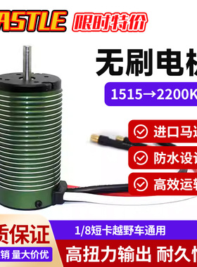 Castle卡斯特1515城堡2200KV无刷电机RC暴力大脚暴力进口马达
