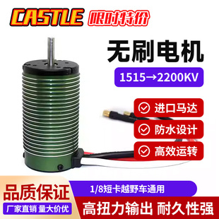 Castle卡斯特1515城堡2200KV无刷电机RC暴力大脚暴力进口马达