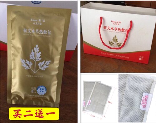元之元艾金艾绒温灸包蕲艾本草热敷包无烟随身灸艾灸盒替换包包邮
