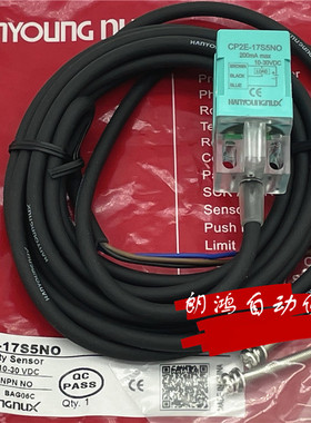 正品CP2E-17S5NO 韩荣接近开关CP2E-17S5PO NYP-18S5NA 假一赔十