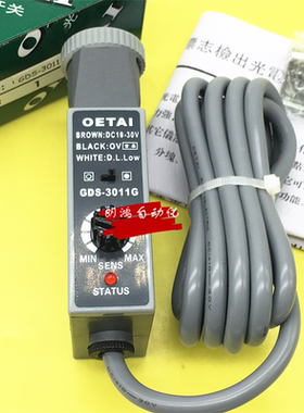 原装OETAI 色标传感器GDS-3011 光电开关 GDS-3011W/G/R 正品