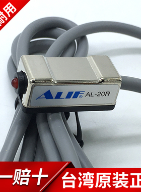 原装台湾ALIF磁性开关AL-20R AL-21R-02 11R 2米线 EX 正品