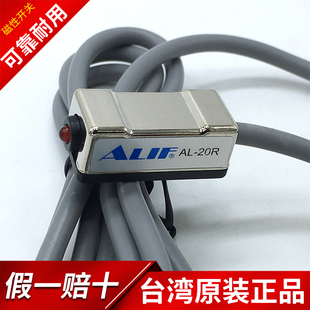 11R 20R 正品 2米线 21R 台湾ALIF磁性开关AL 原装