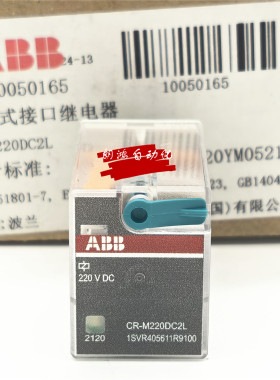 原装 ABB（波兰）中间继电器CR-M220DC2L/4L M110DC4L/AC4L