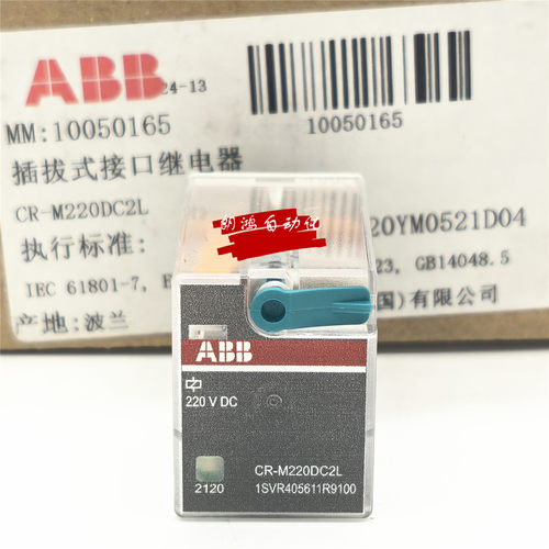 CR-M220DC2L中间继电器ABB