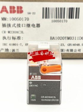 正品CR-M230AC3L 中间继电器 CR-M230AC3L 230VAC 11脚 假一赔十