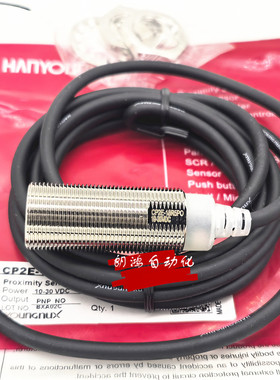 原装CP2E-18R5PO 韩荣NUX接近开关 NYP-18R5NA 18R5NO