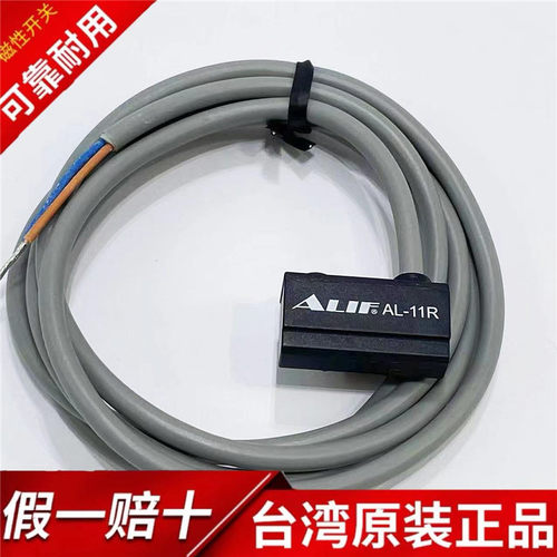 台湾ALIF/爱里富AL-11R磁性开关