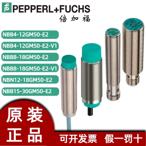 倍加福NBB5/8/NBN12-18GM50-E2