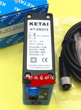 原装 KETAI智能型色标传感器KT-ZN313 全自能调节光源