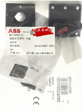 原装ABB进口OHBS3RH 隔离开关手柄 OHBS3RH 正品