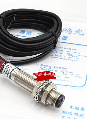 原装上海朗鸿LANHON 光电开关E12-D10C1 ES12-D10NK 正品