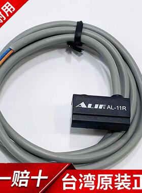 台湾爱里富ALIF磁性开关AL-03R 07R 11R 18R 20R 21R 33 39R 49R