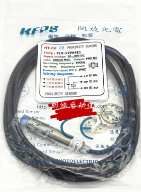 原装台湾开放KFPS接近开关 TLX-12P04E1/12GP04E1/P02 12GN04E1-C
