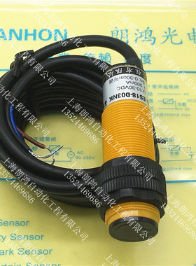 原装上海朗鸿LANHON对射光电开关ES18-T5NK PK T5NB D08PKB T8NK