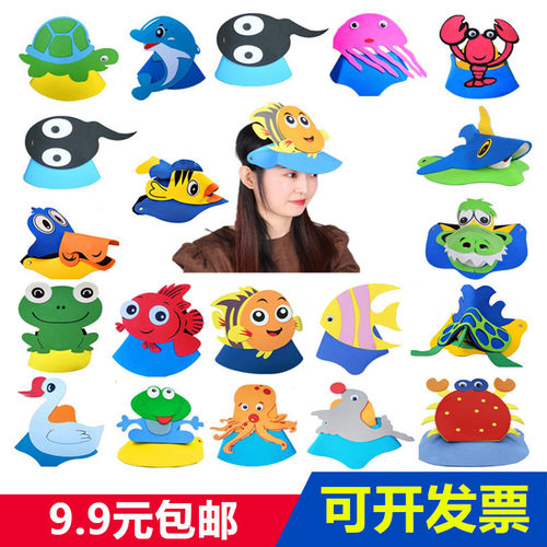 儿童海洋动物头套面具表演