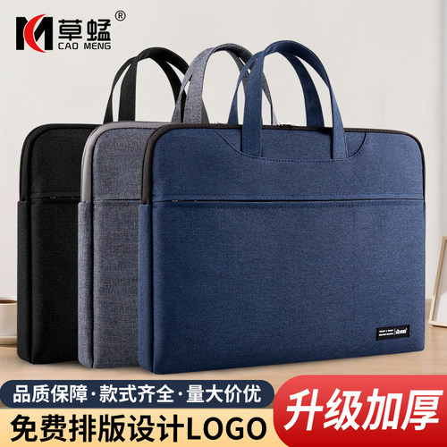 拉链公文包商务防震大容量定制