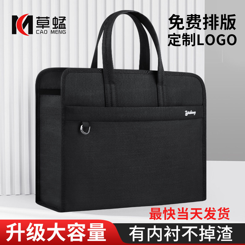 定制手提公文包男大容量商务拉链会议资料收纳文件袋防水电脑包女