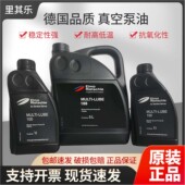 46罗茨泵专用油 LUBE100 原装 Rietschle里其乐真空泵油MULTI