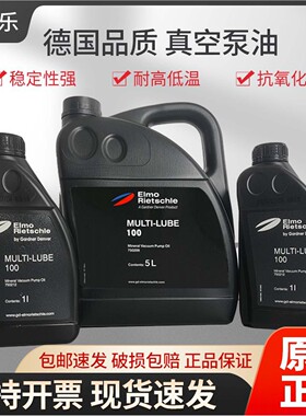 原装Rietschle里其乐真空泵油MULTI-LUBE100 46罗茨泵专用油