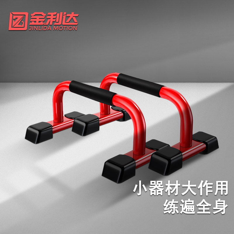 俯卧撑支架辅助器加粗加厚材质