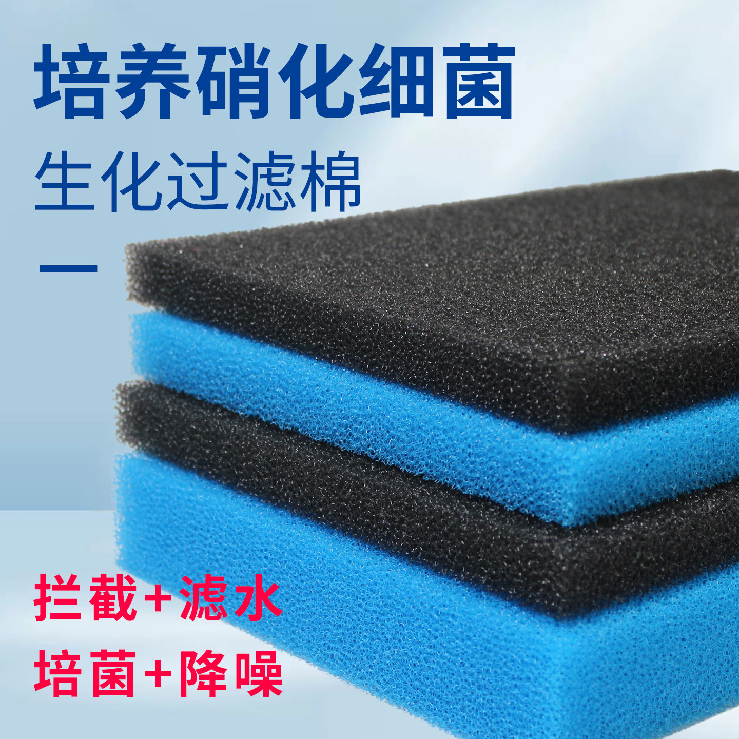 过滤棉鱼缸生化棉黑蓝棉净水培菌鱼池水族箱加厚高密海绵过滤材料,宠物/宠物食品及用品,过滤材料,淘宝优惠券,粉丝福利购,淘宝优惠卷
