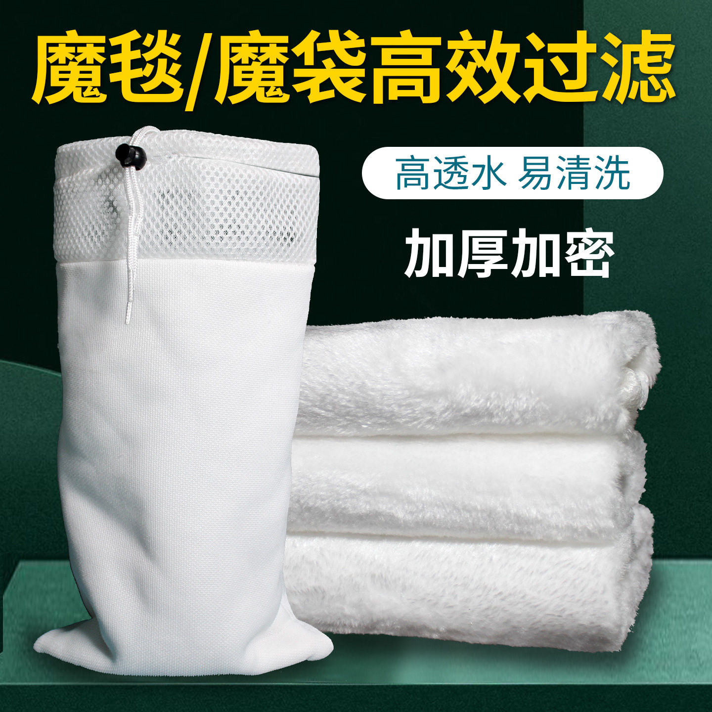 过滤棉魔毯魔袋防溢流加厚加密净水耐洗鱼缸过滤毯水族箱过滤材料,宠物/宠物食品及用品,过滤材料,淘宝优惠券,粉丝福利购,淘宝优惠卷