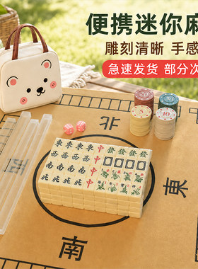 麻将手搓家用迷你四川麻将108张户外旅行露营宿舍便携网红高颜值