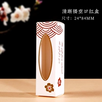 Чистая пустая помада