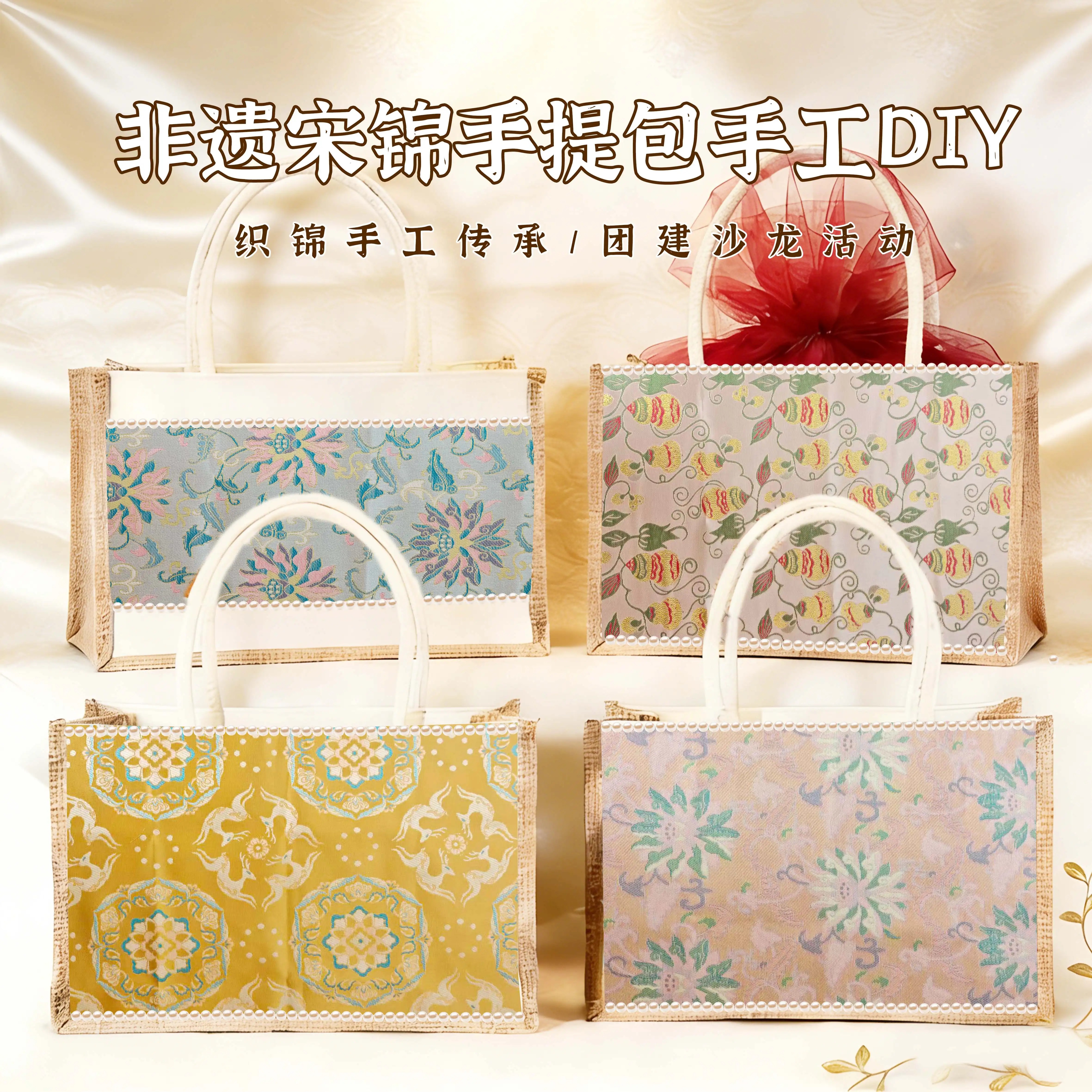 母亲节非遗宋锦手工diy材料暖场活动自制创意古风珍珠布包送妈妈