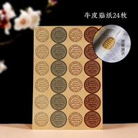 24 наклейки на кожу