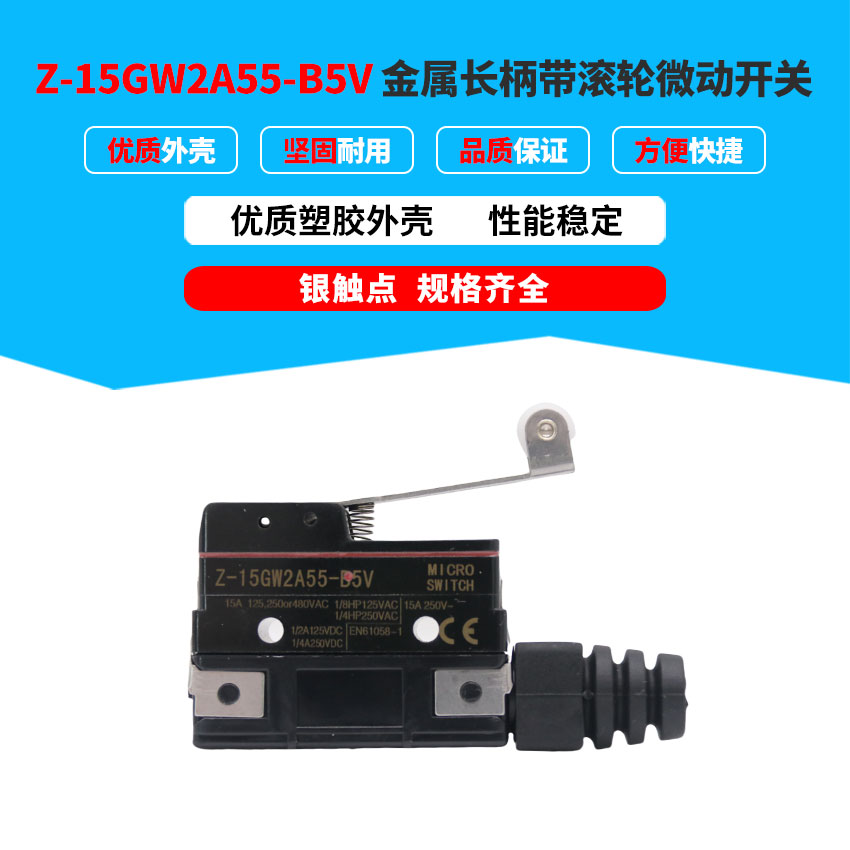 限位开关Z-15GW2A55-B5V制动器电梯抱闸开关Z-15GQA55-B5V防水
