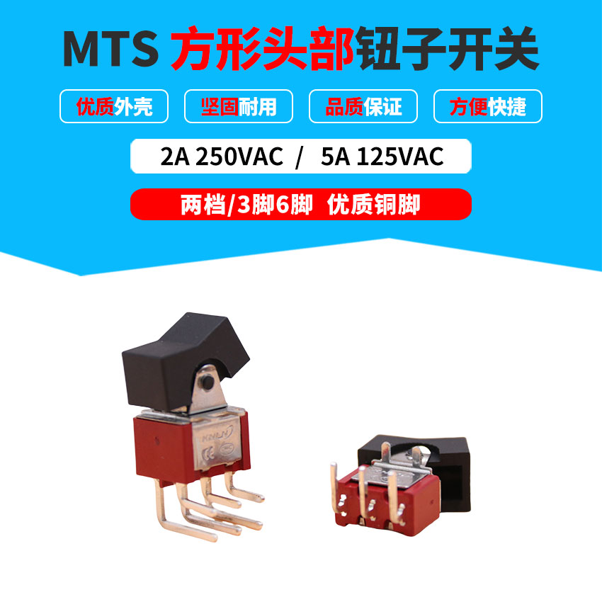 RLS-MTS202/C3正弯脚双排带帽钮子开关6脚2档 摇臂翘板开关3脚2档