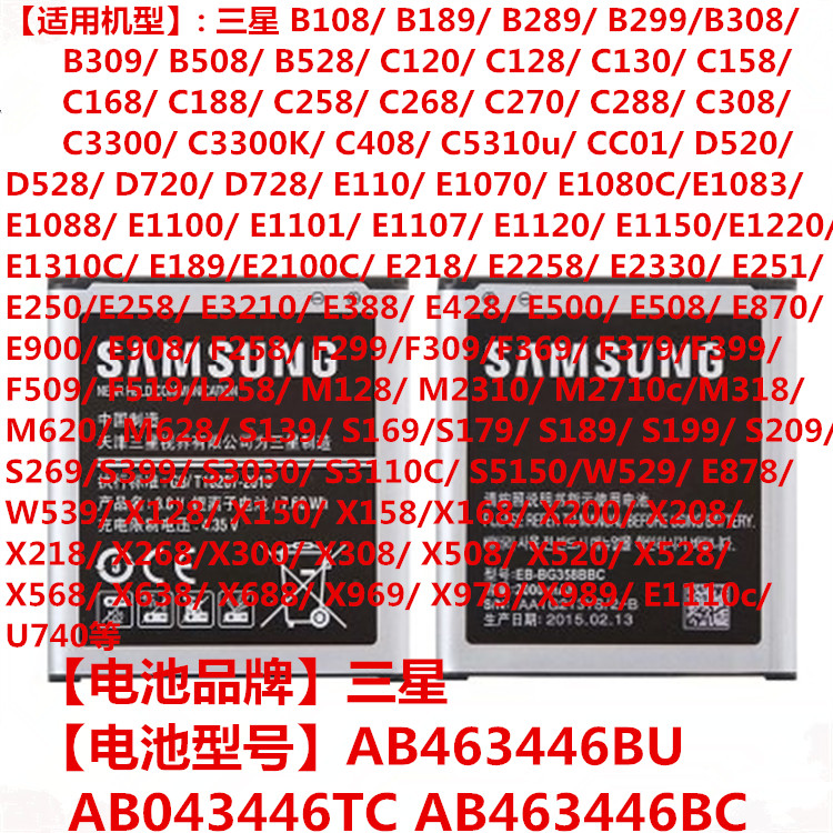 三星AB463446BU电板E250电池E258手机E500配件E3210座充E388 E428