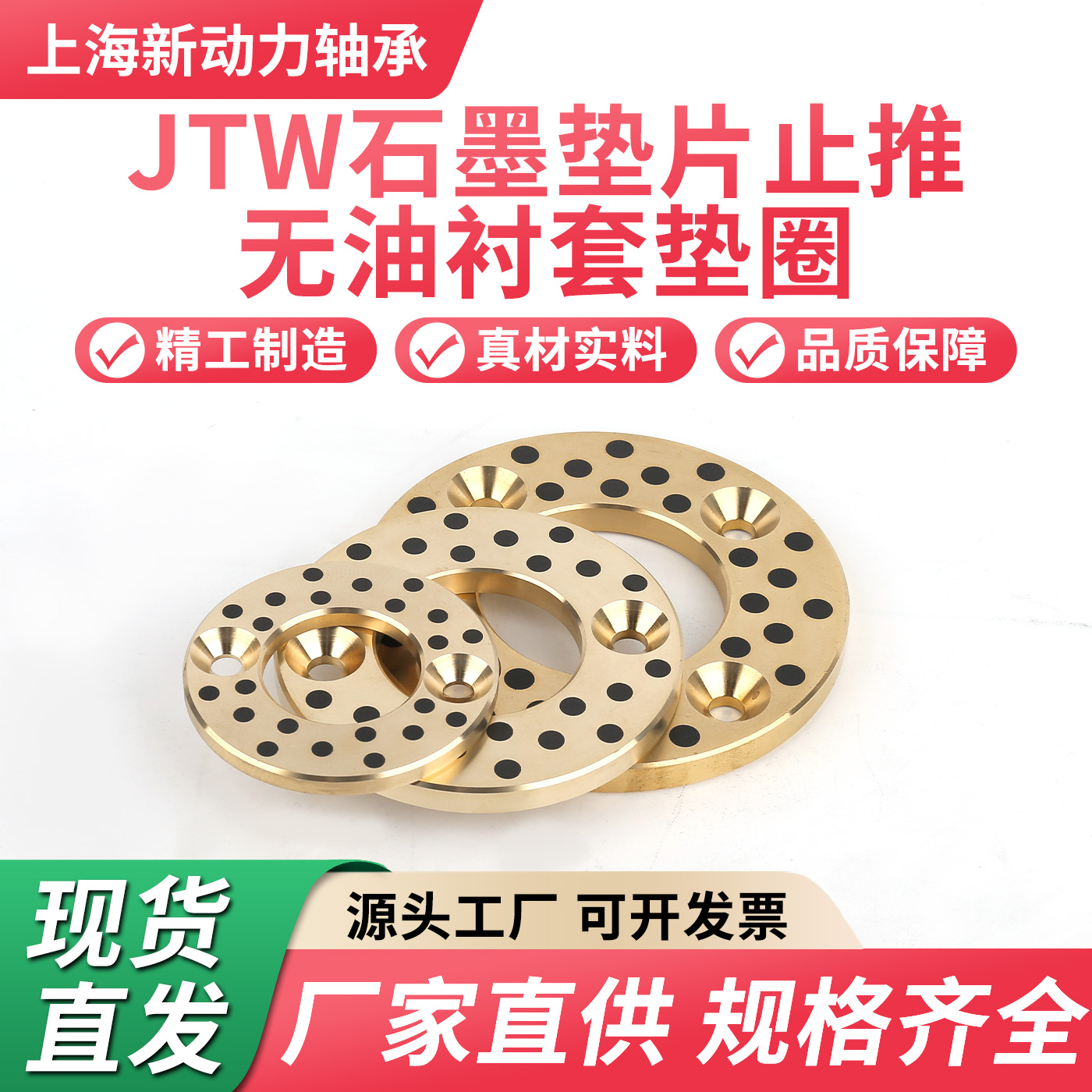 高力黄铜镶嵌石墨自润滑耐磨