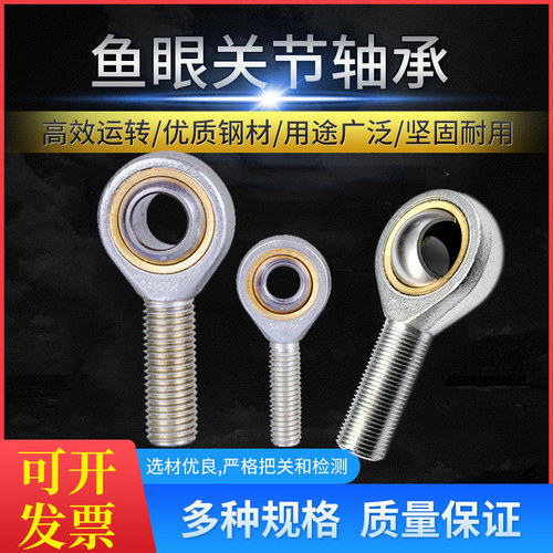 鱼眼杆端关节sa3sal425t球头