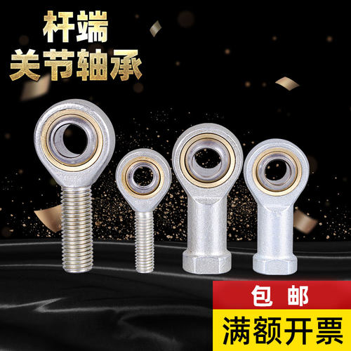 正/反球头杆端关节SI3SIL4SA5SAL6 8 10 12 14 16 18 20 22 25T/K